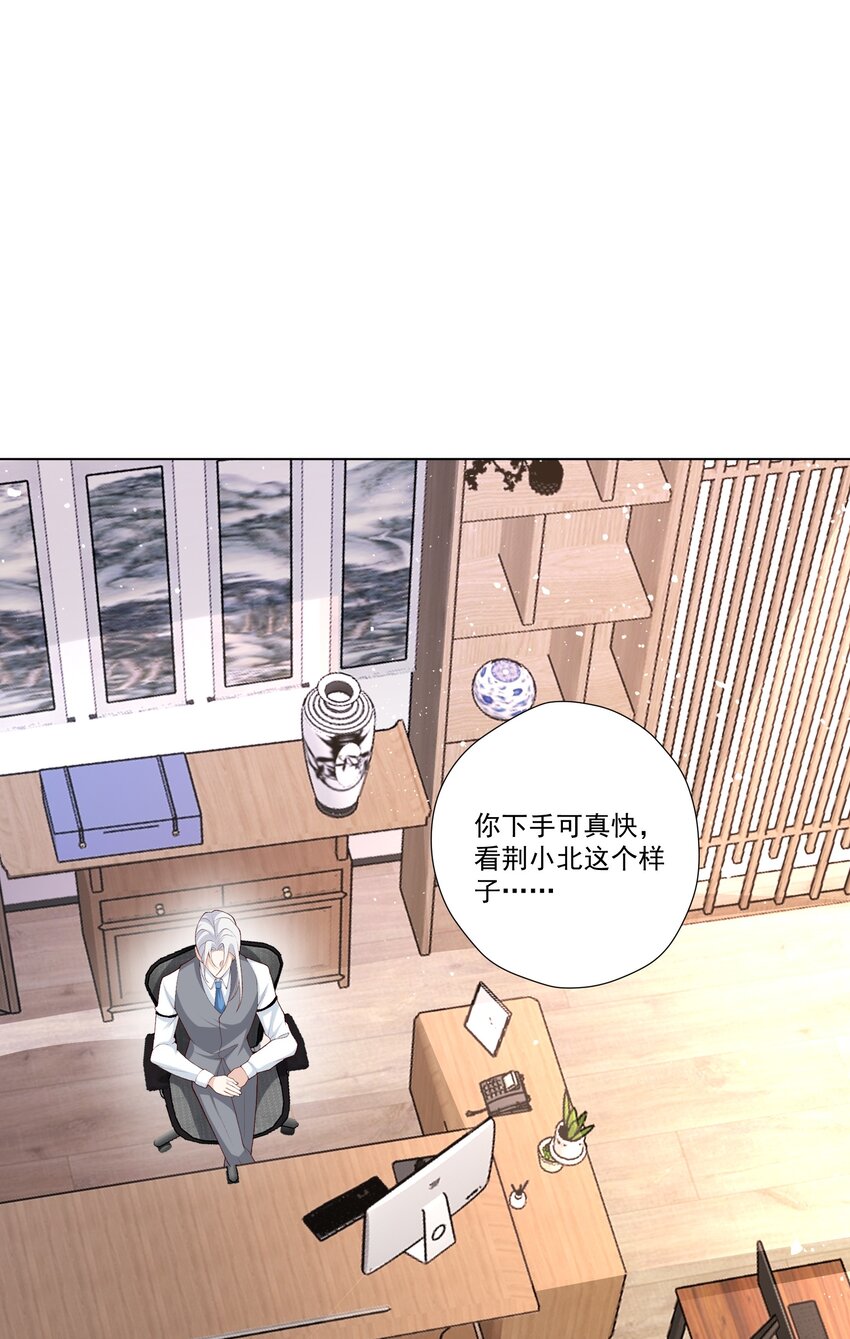 23 爱妃~爱妃~-第24话