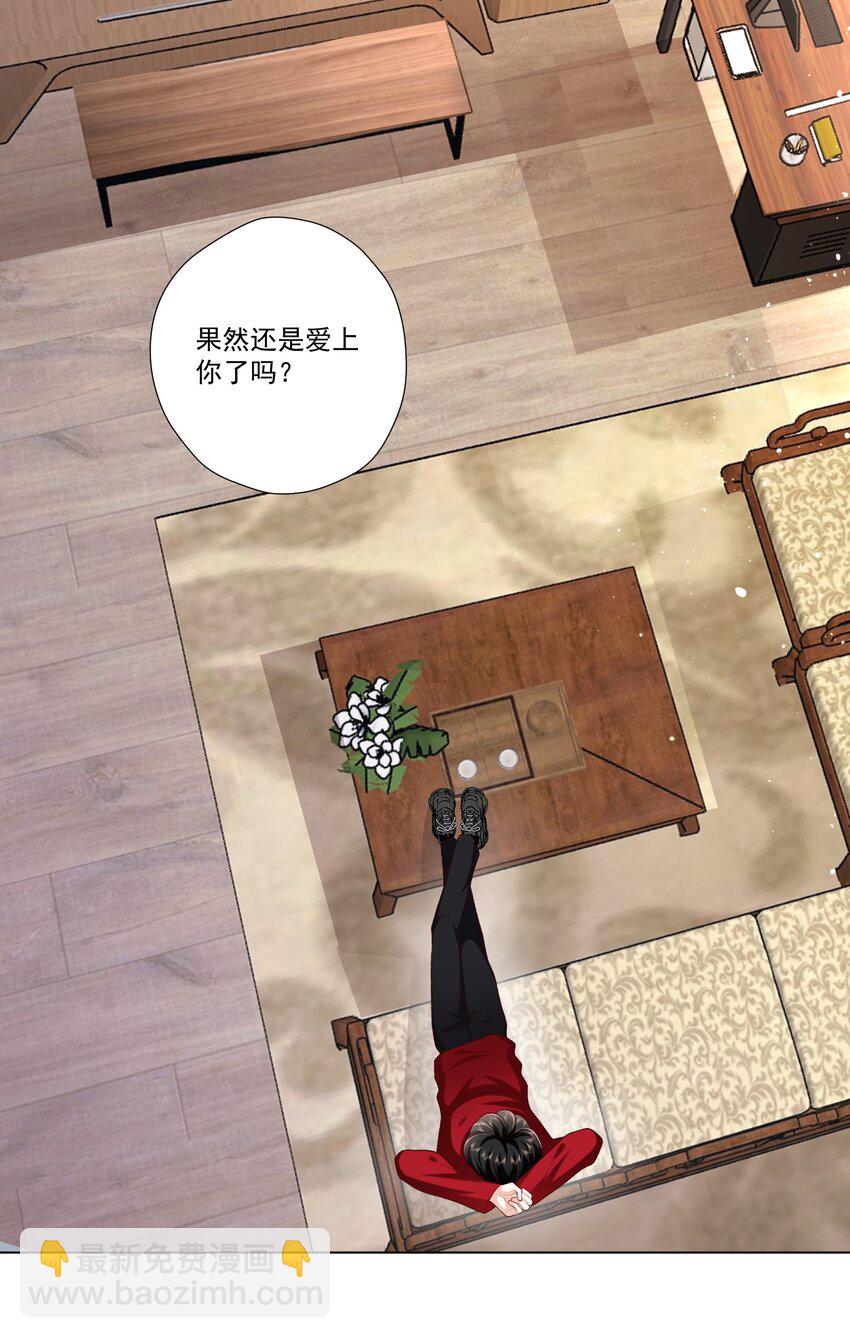 23 爱妃~爱妃~-第24话