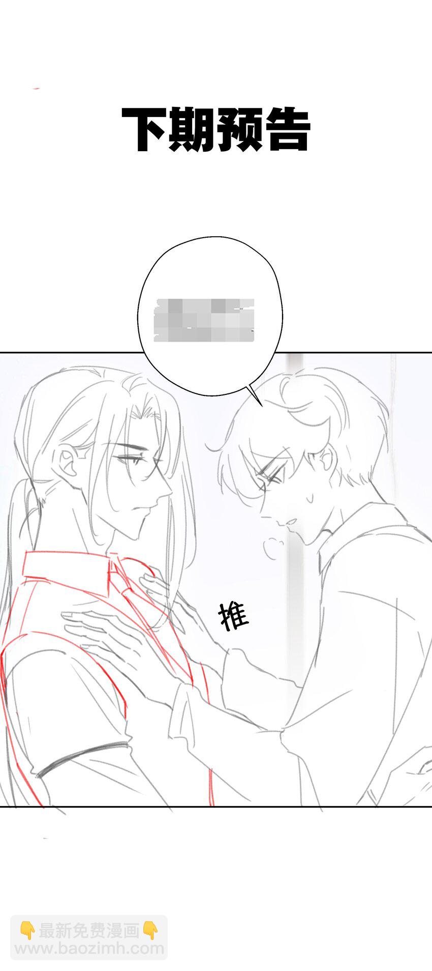 23 爱妃~爱妃~-第24话