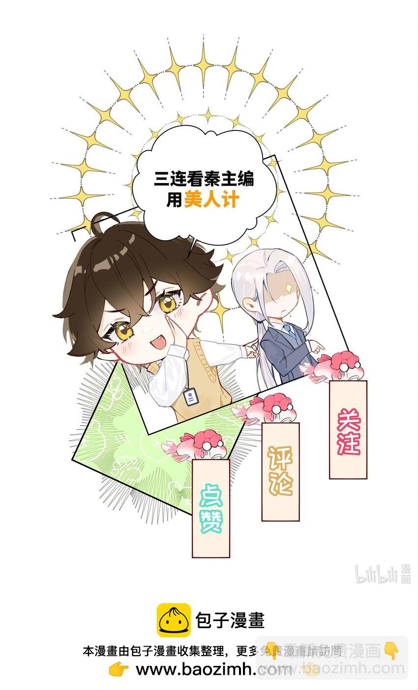 23 爱妃~爱妃~-第24话