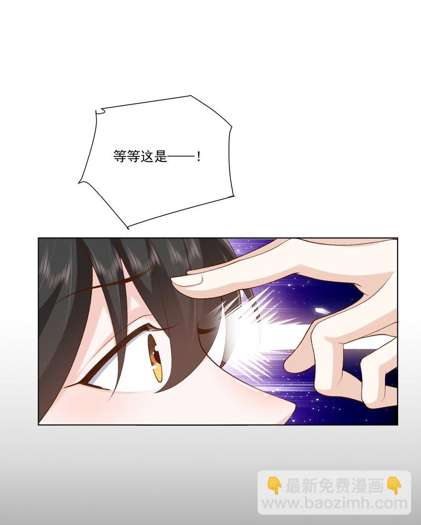 23 爱妃~爱妃~-第24话