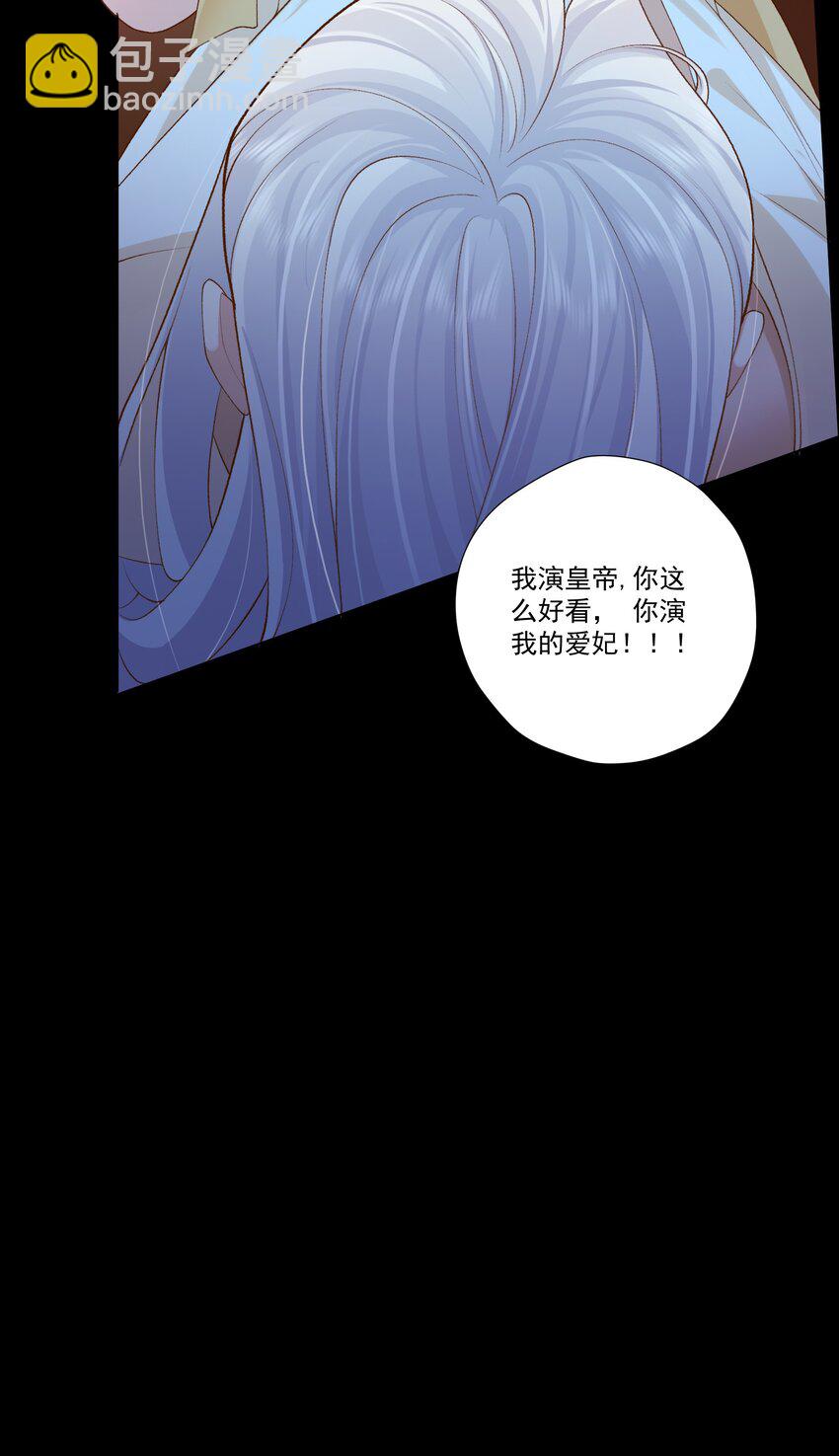 23 爱妃~爱妃~-第24话