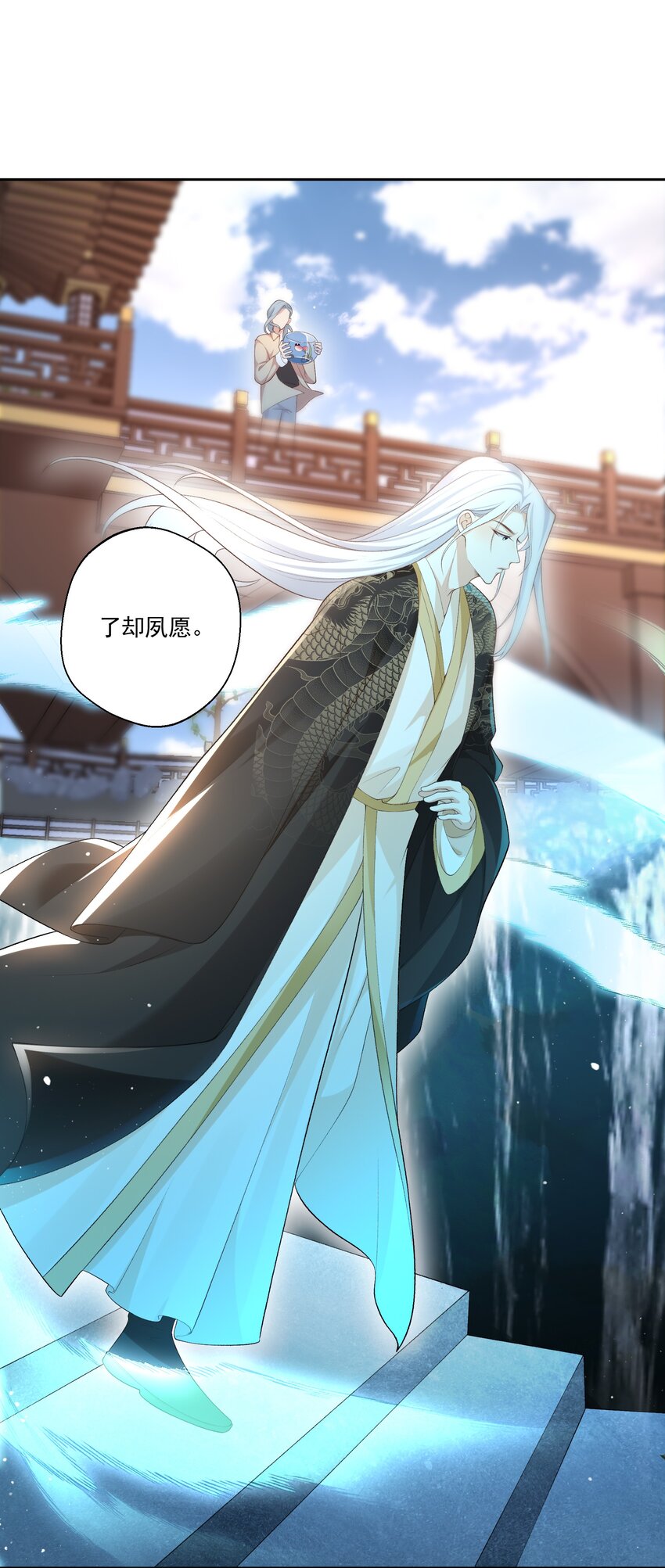 25 我喜欢秦舟？-第26话