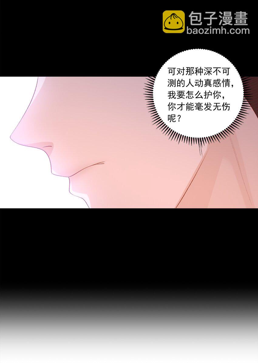 25 我喜欢秦舟？-第26话