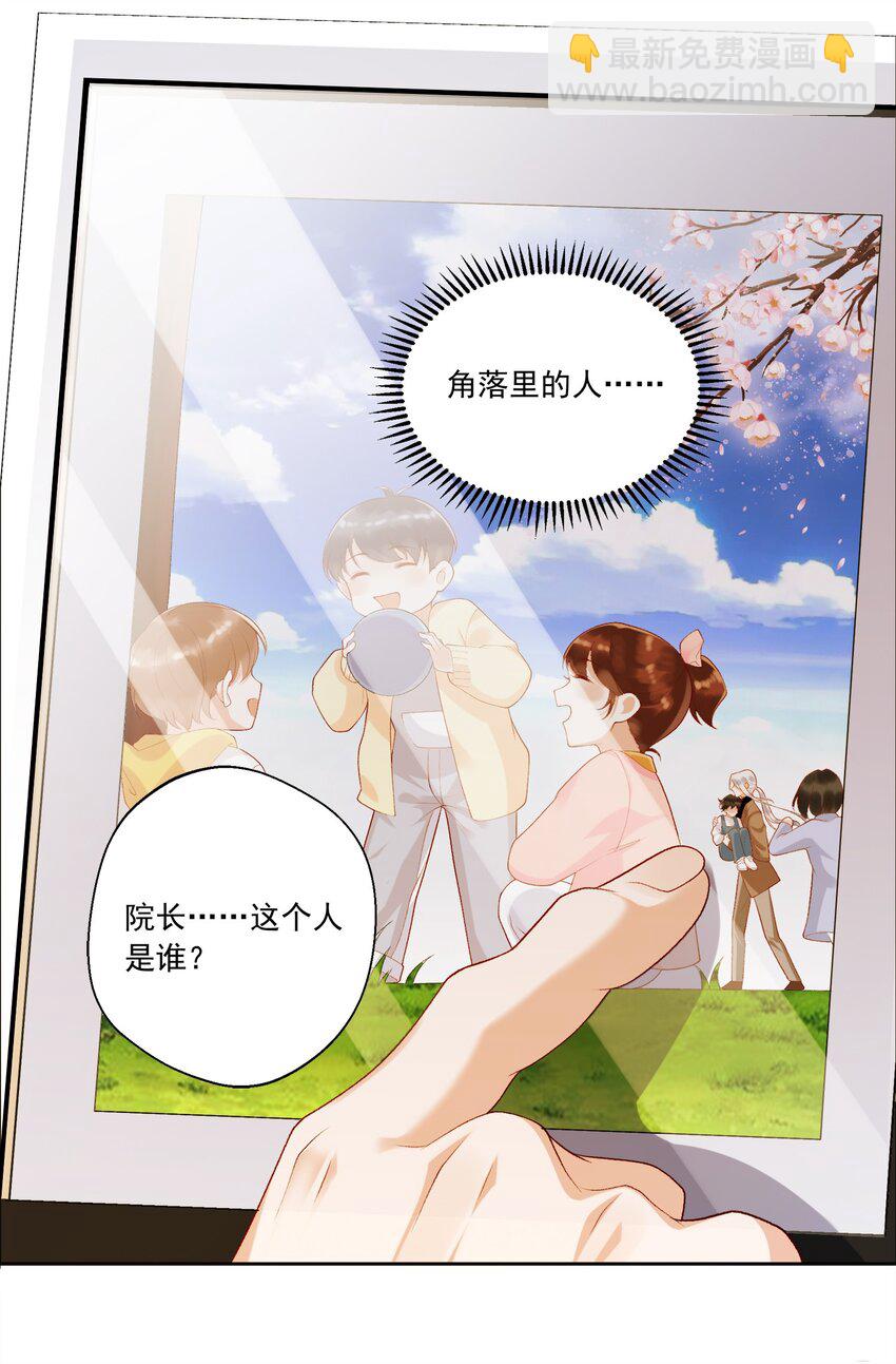 25 我喜欢秦舟？-第26话