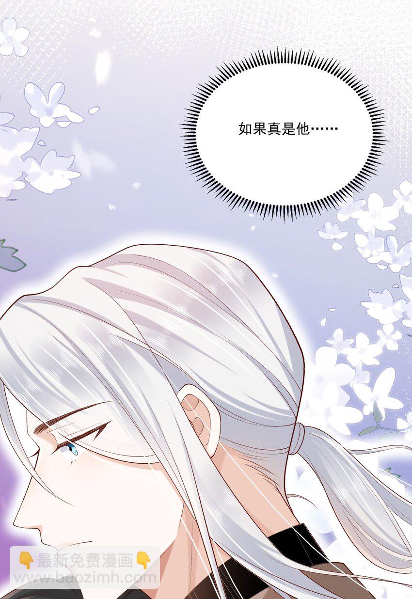 25 我喜欢秦舟？-第26话