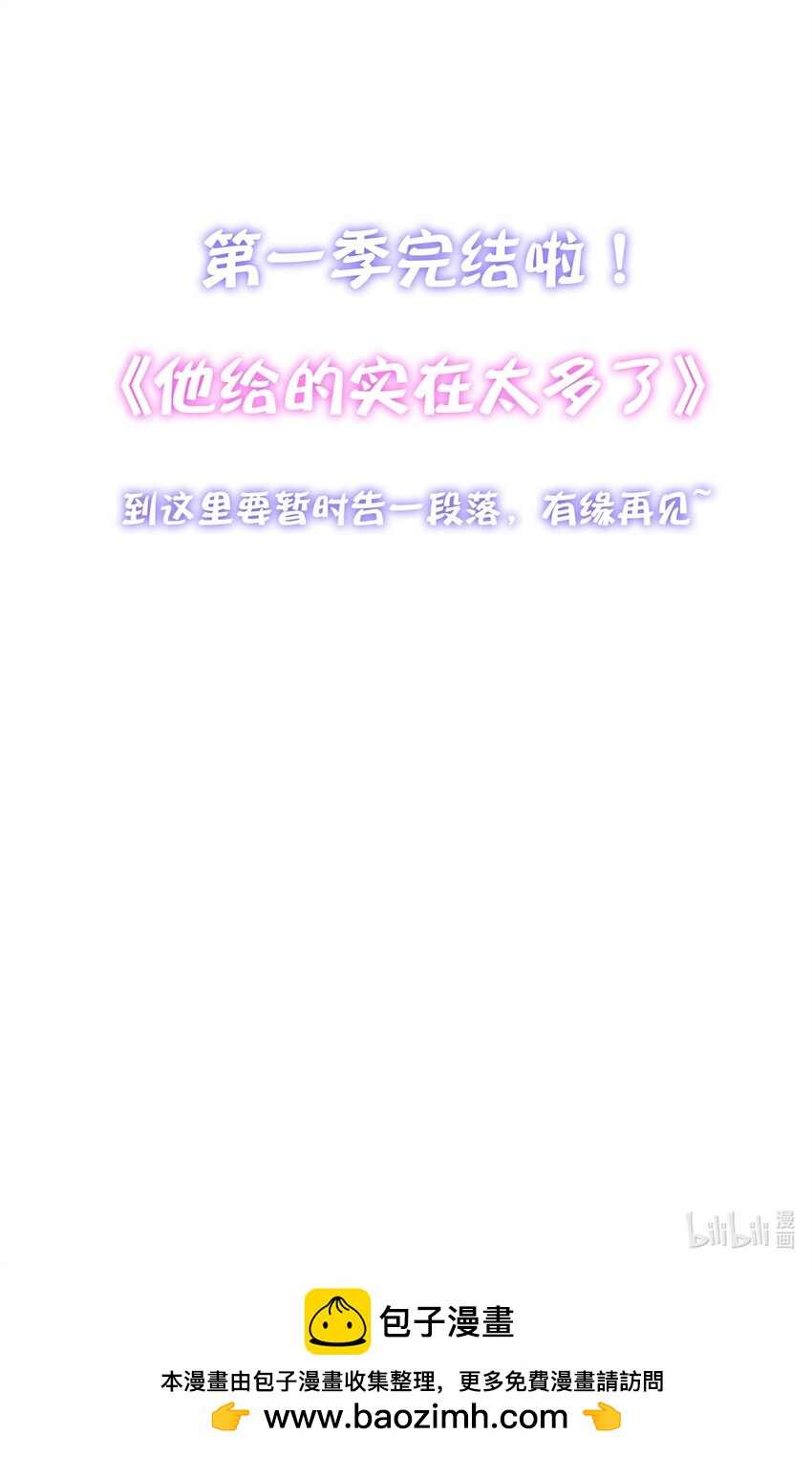 25 我喜欢秦舟？-第26话