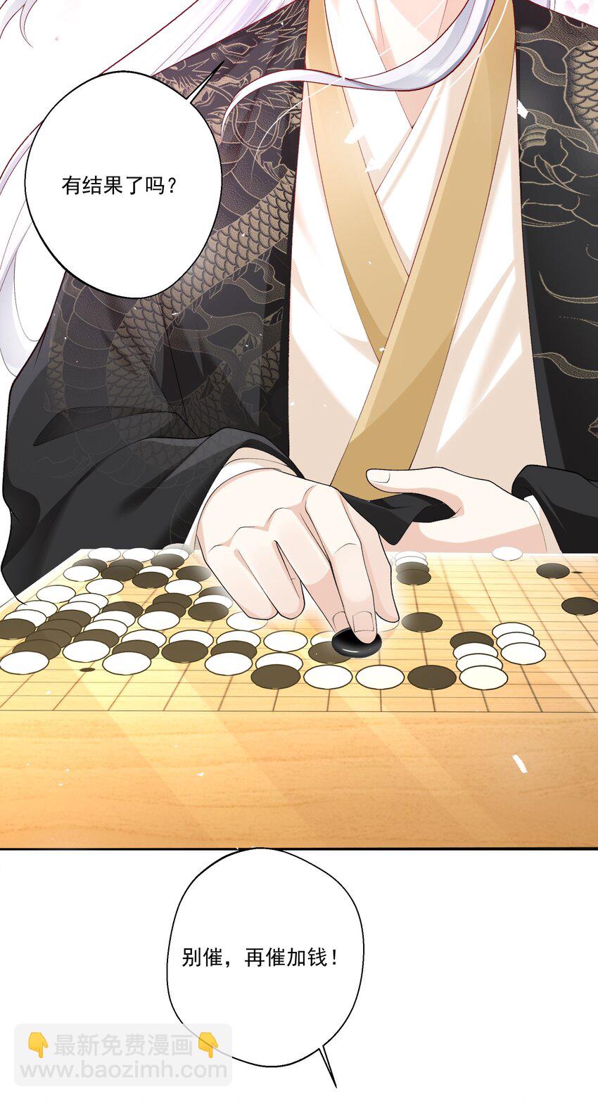 25 我喜欢秦舟？-第26话