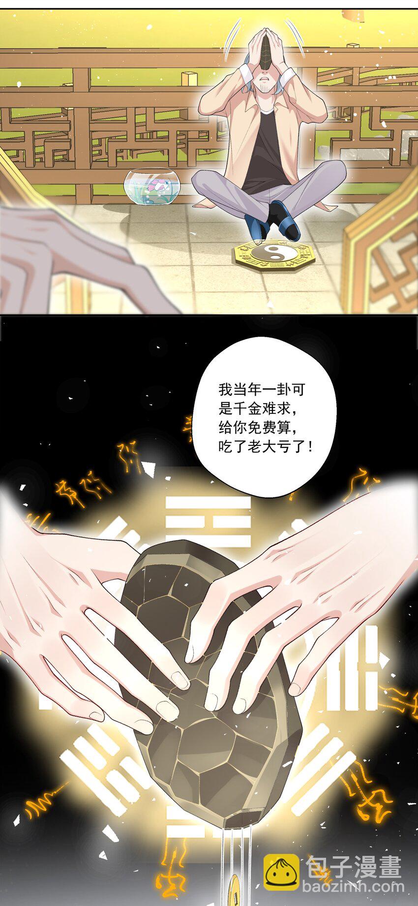 25 我喜欢秦舟？-第26话