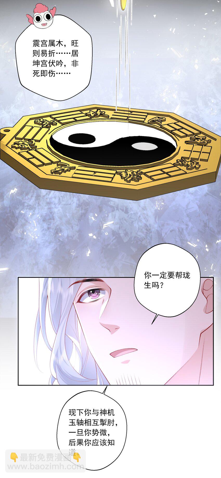 25 我喜欢秦舟？-第26话