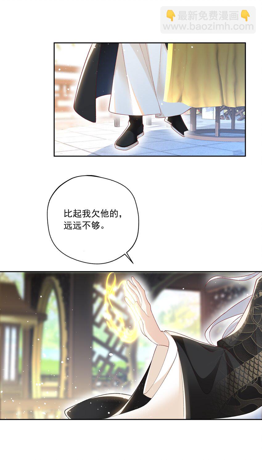 25 我喜欢秦舟？-第26话