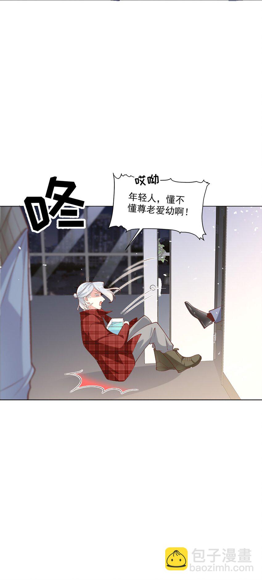 3 宠妃荆特助(1/2)-第4话