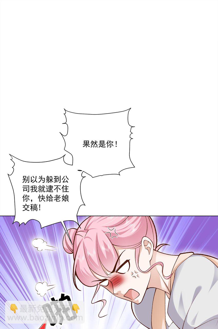 3 宠妃荆特助(1/2)-第4话