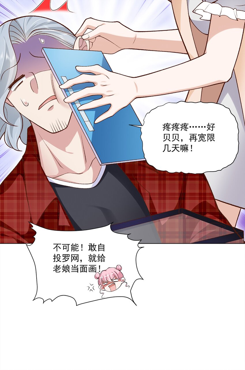 3 宠妃荆特助(1/2)-第4话