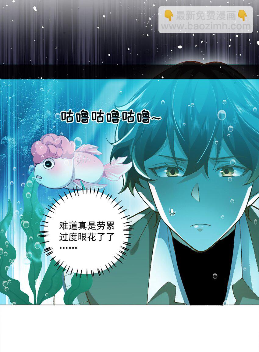 3 宠妃荆特助(1/2)-第4话