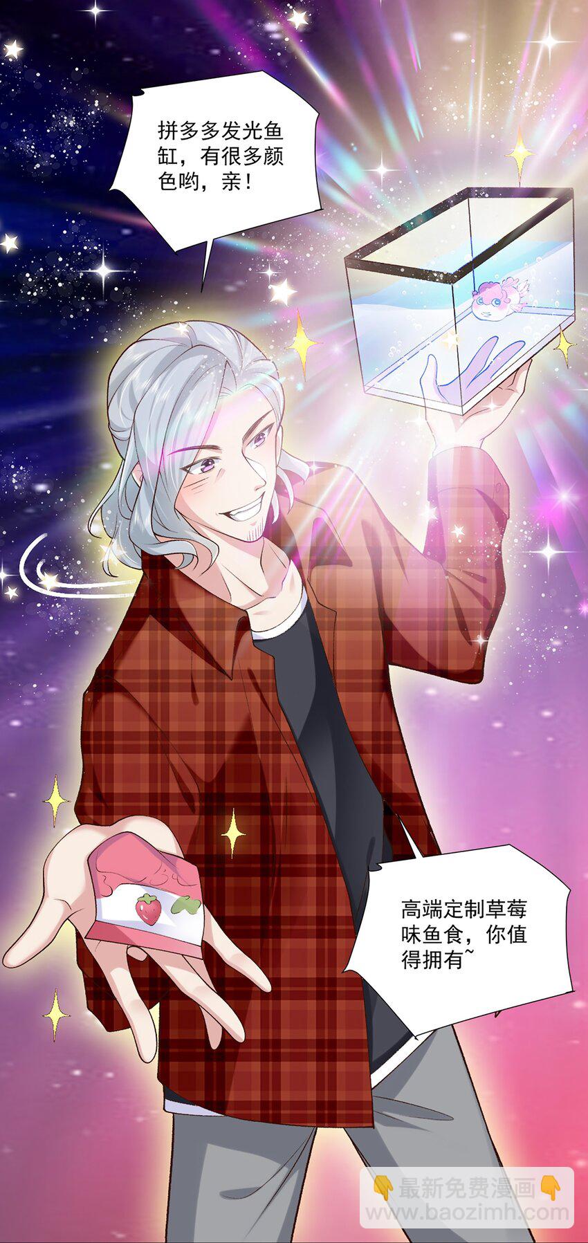 3 宠妃荆特助(1/2)-第4话