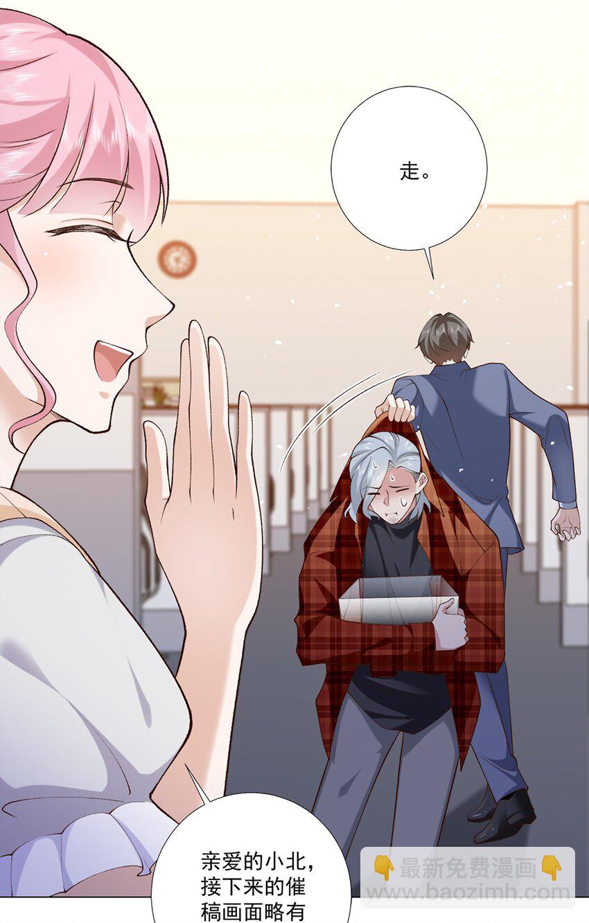 3 宠妃荆特助(1/2)-第4话