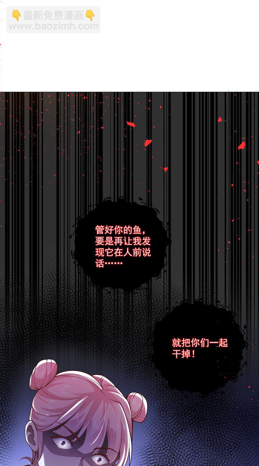 3 宠妃荆特助(1/2)-第4话