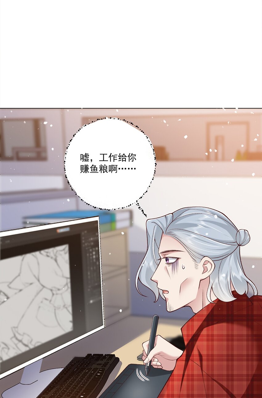 3 宠妃荆特助(1/2)-第4话