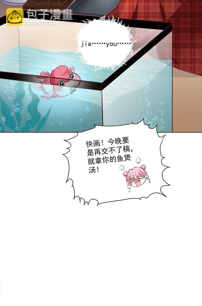 3 宠妃荆特助(1/2)-第4话