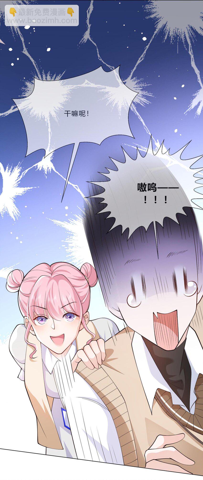 3 宠妃荆特助(1/2)-第4话