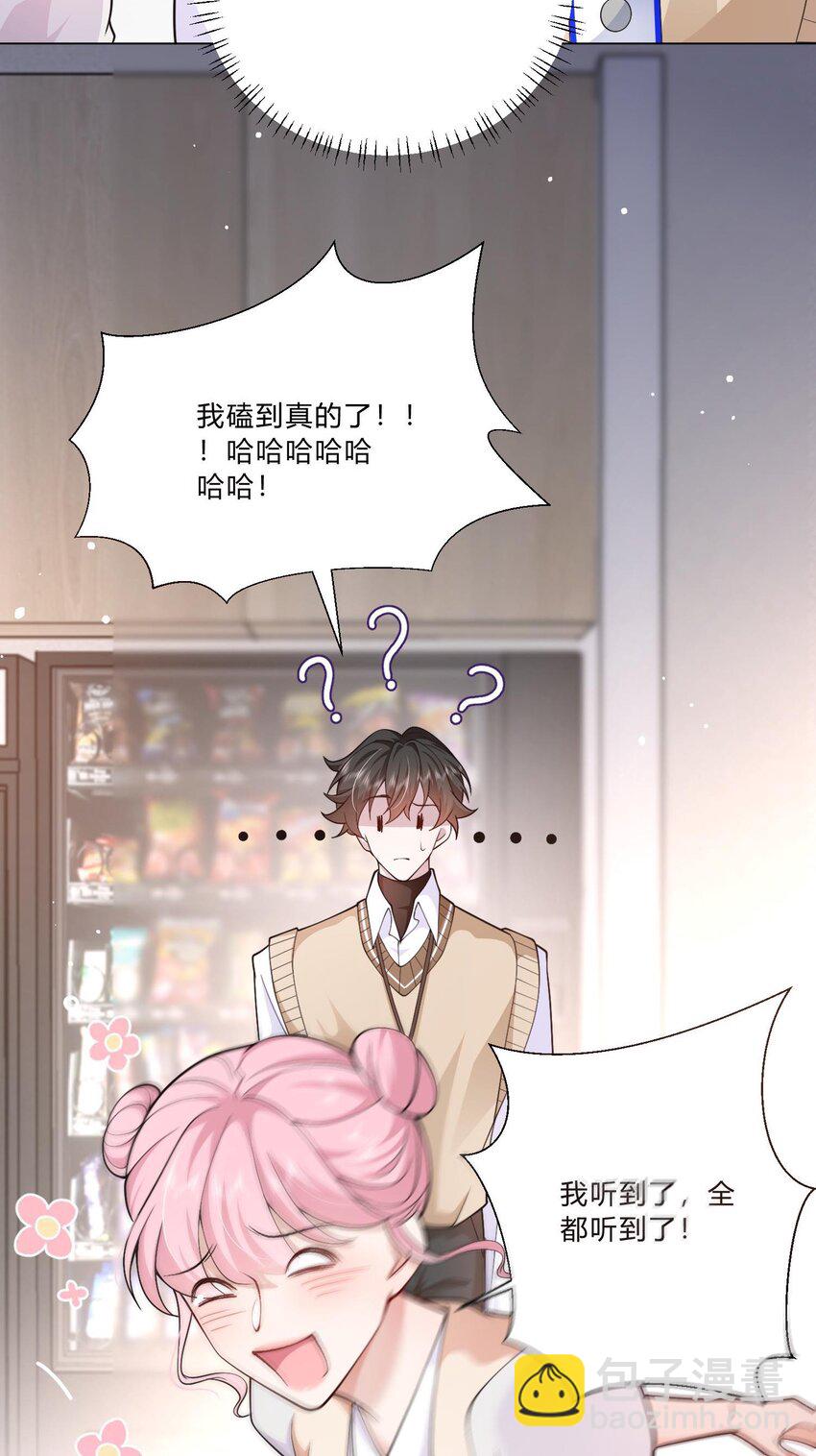 3 宠妃荆特助(1/2)-第4话