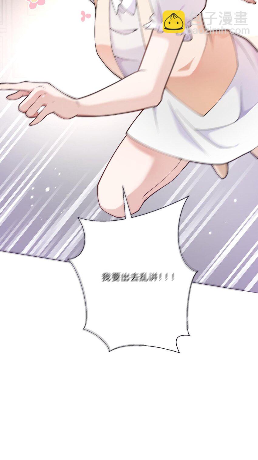 3 宠妃荆特助(1/2)-第4话