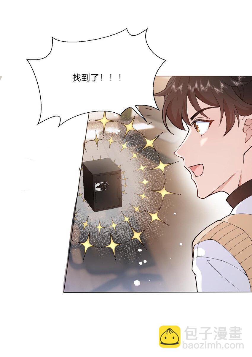 3 宠妃荆特助(1/2)-第4话