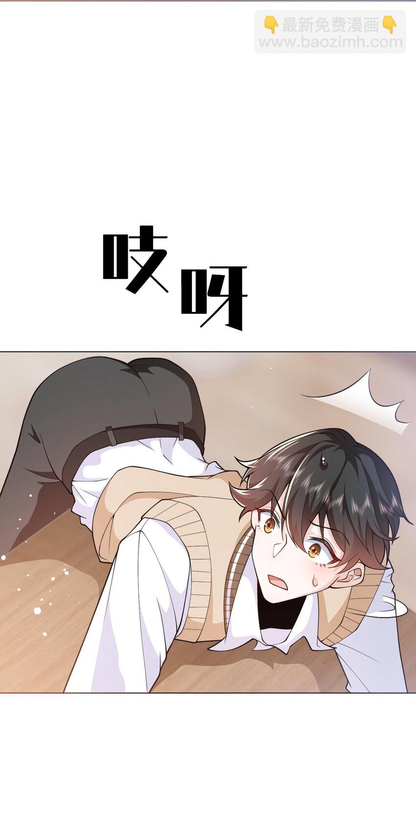 3 宠妃荆特助(1/2)-第4话