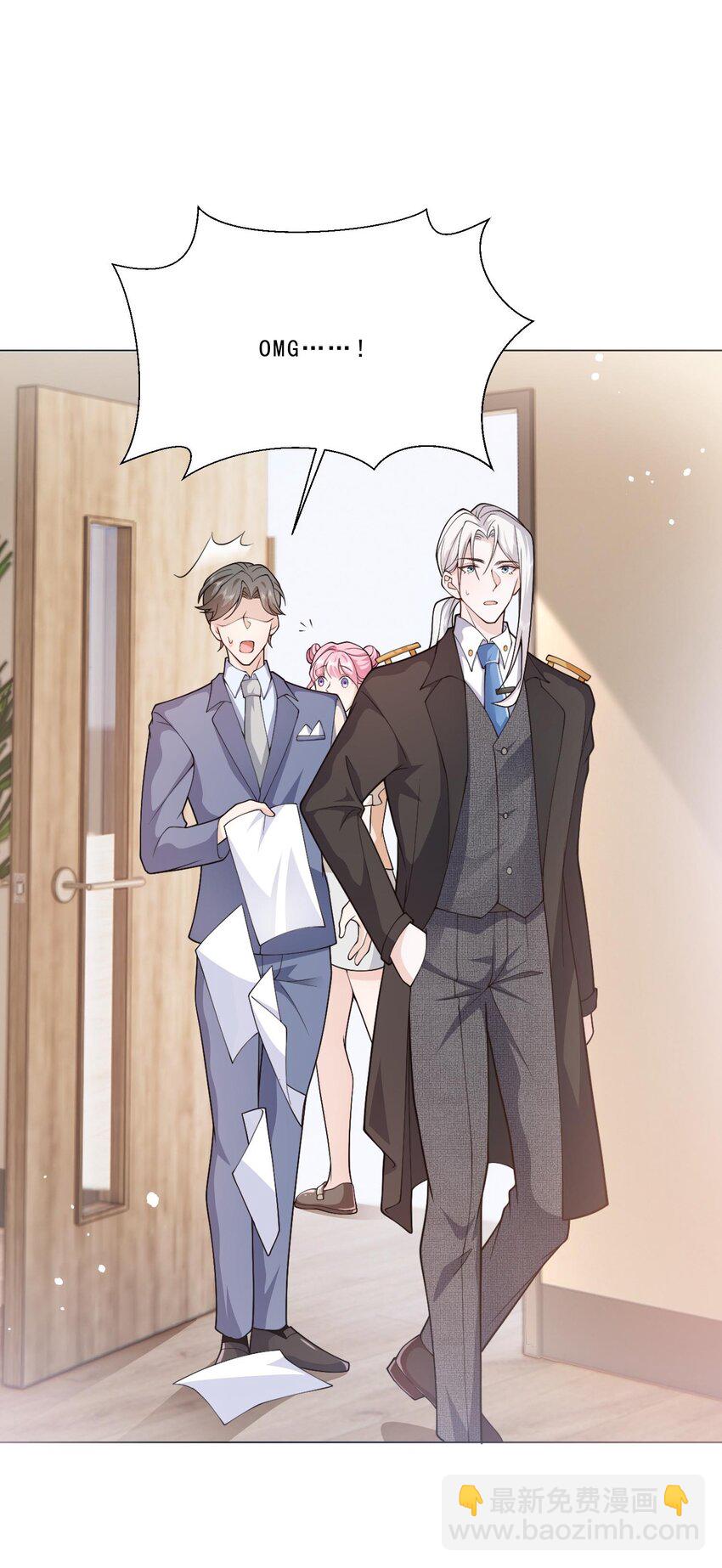 3 宠妃荆特助(1/2)-第4话