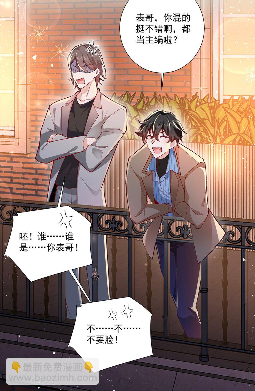 7 只剩一间房(1/2)-第8话