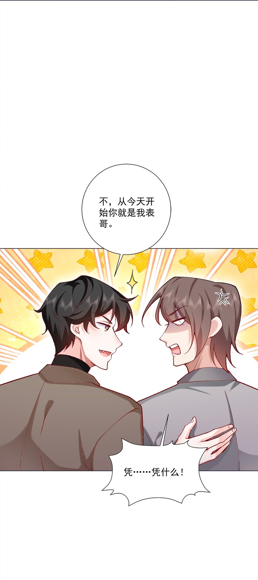 7 只剩一间房(1/2)-第8话