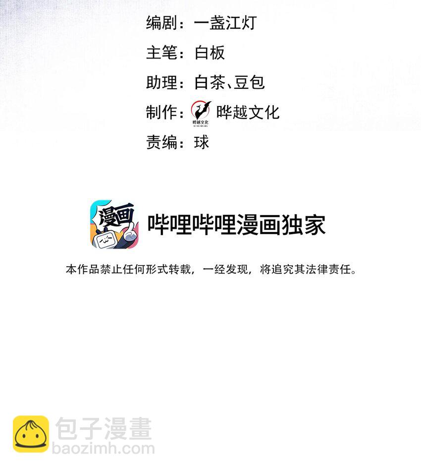 7 只剩一间房(1/2)-第8话