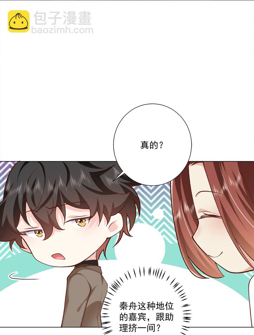 7 只剩一间房(1/2)-第8话