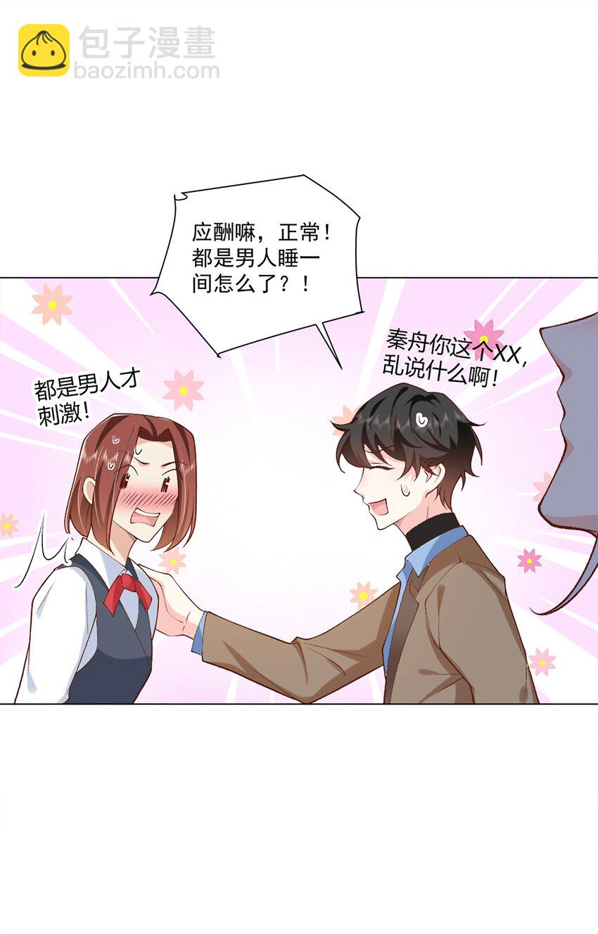 7 只剩一间房(1/2)-第8话