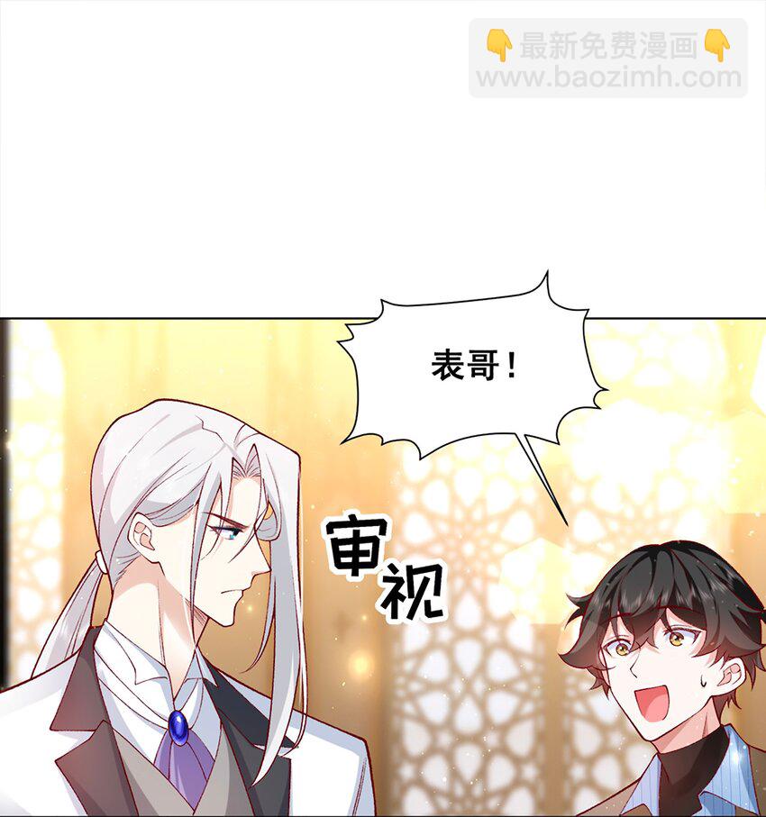 7 只剩一间房(1/2)-第8话