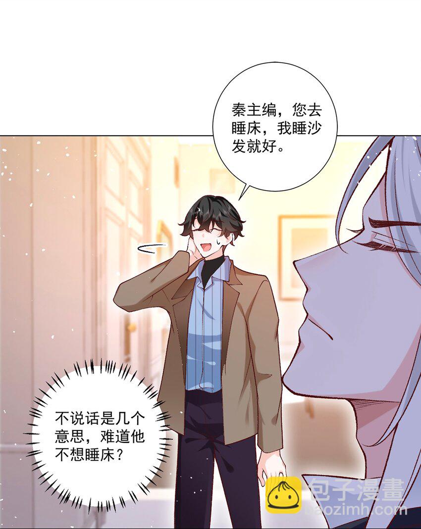 7 只剩一间房(1/2)-第8话