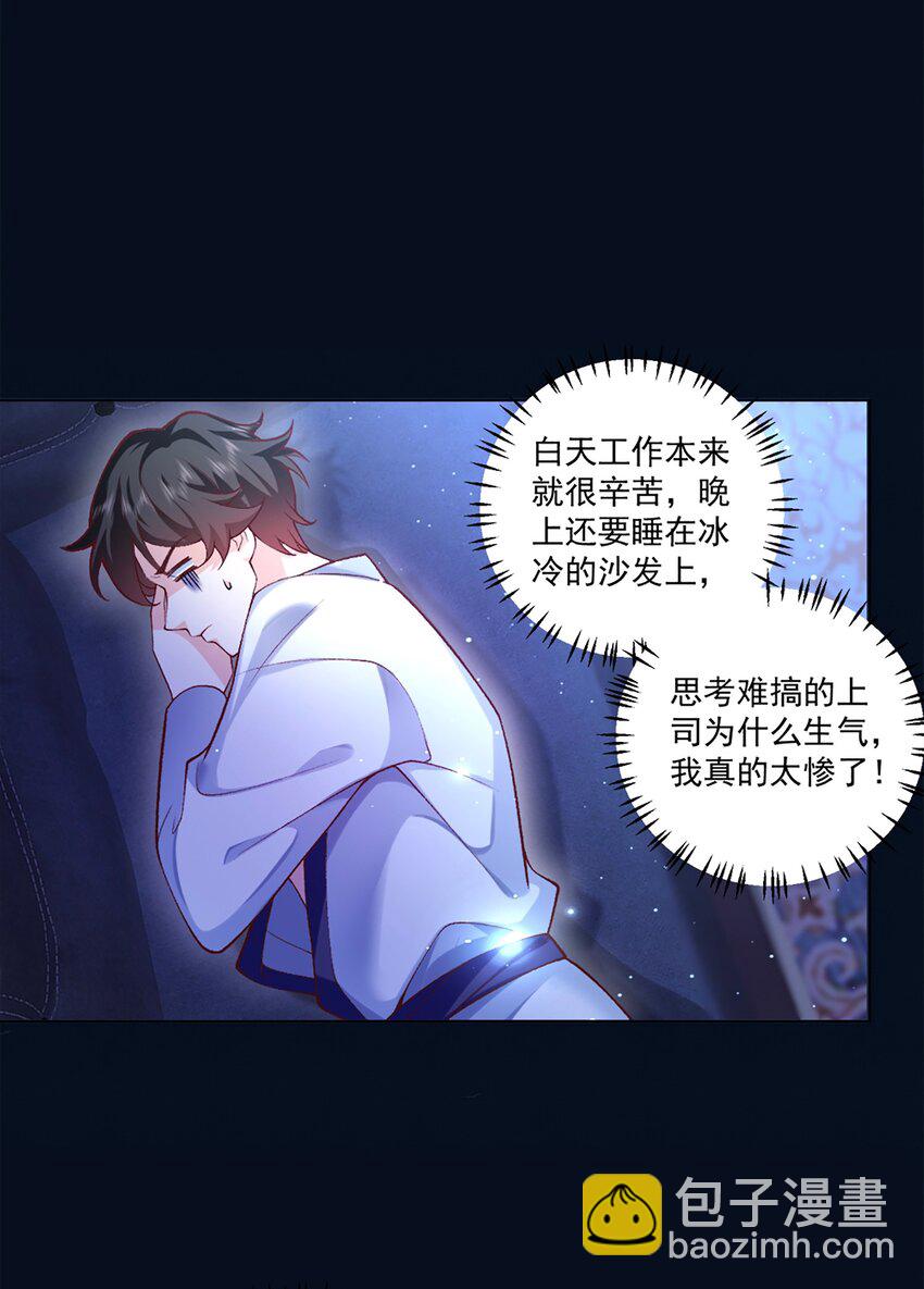 7 只剩一间房(1/2)-第8话