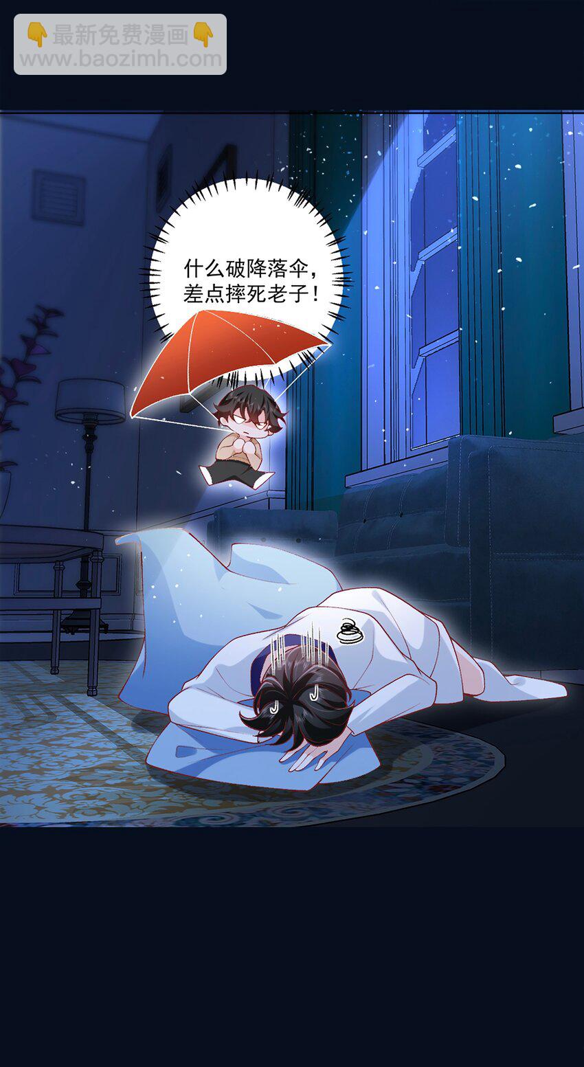 7 只剩一间房(1/2)-第8话