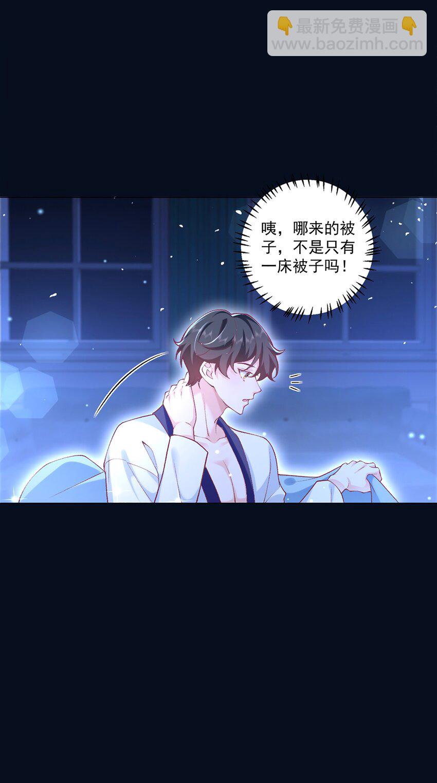 7 只剩一间房(1/2)-第8话