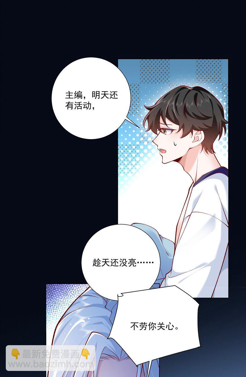 7 只剩一间房(1/2)-第8话