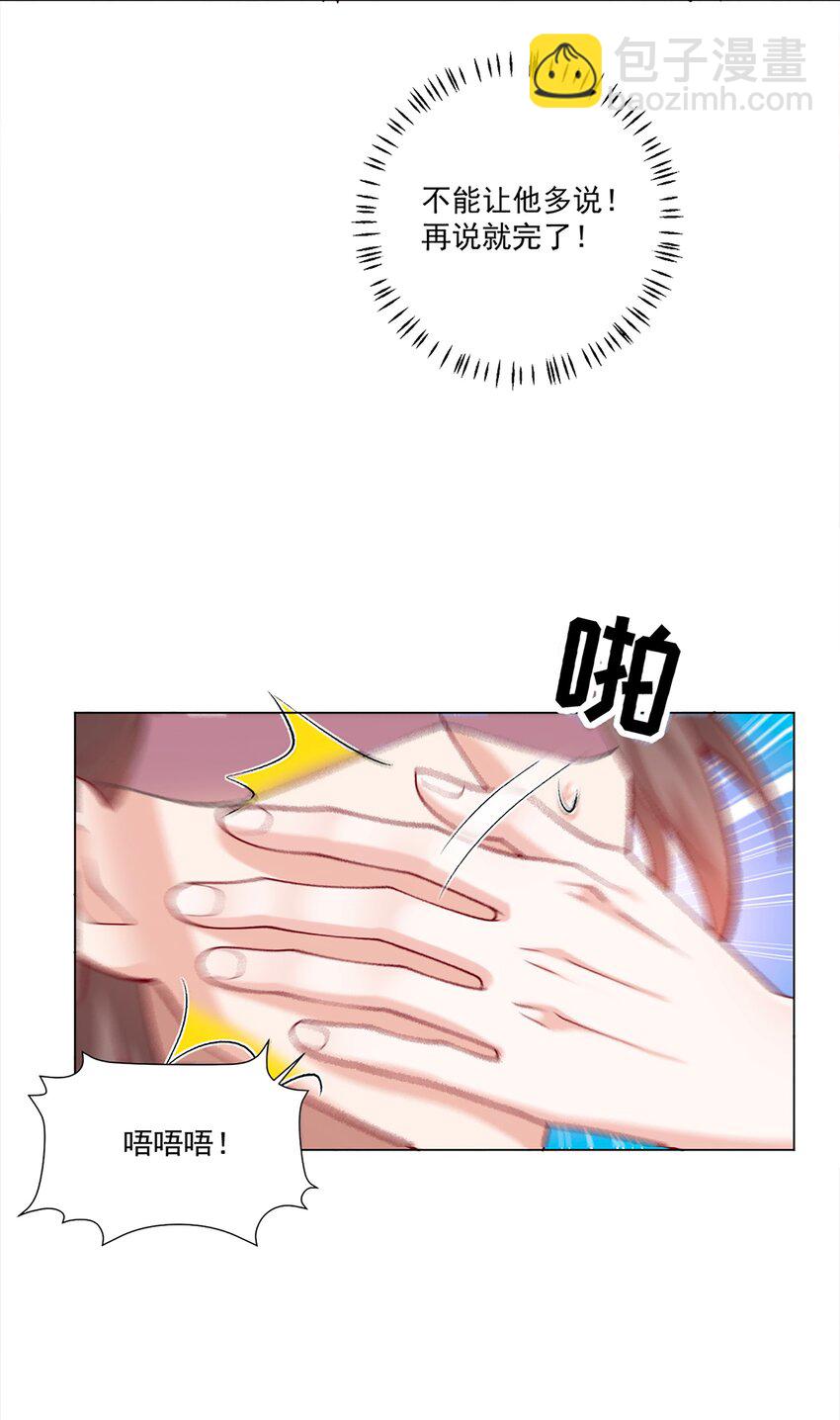 7 只剩一间房(1/2)-第8话