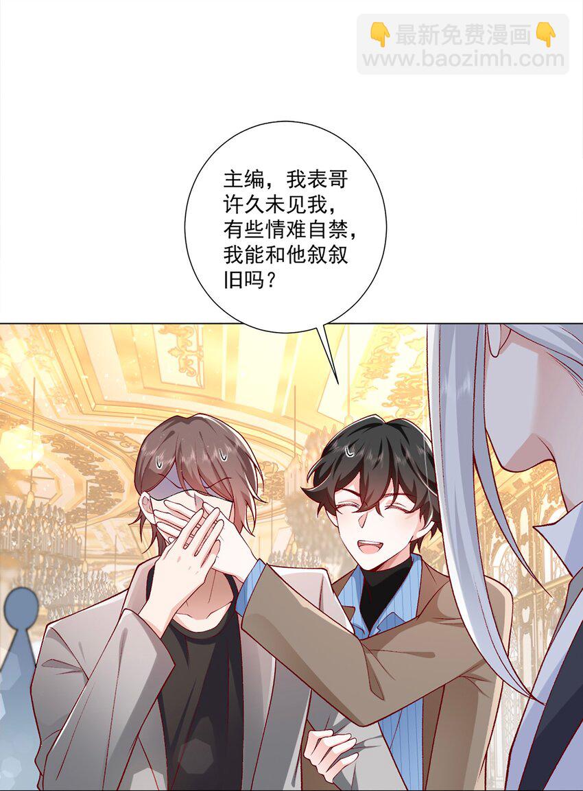 7 只剩一间房(1/2)-第8话