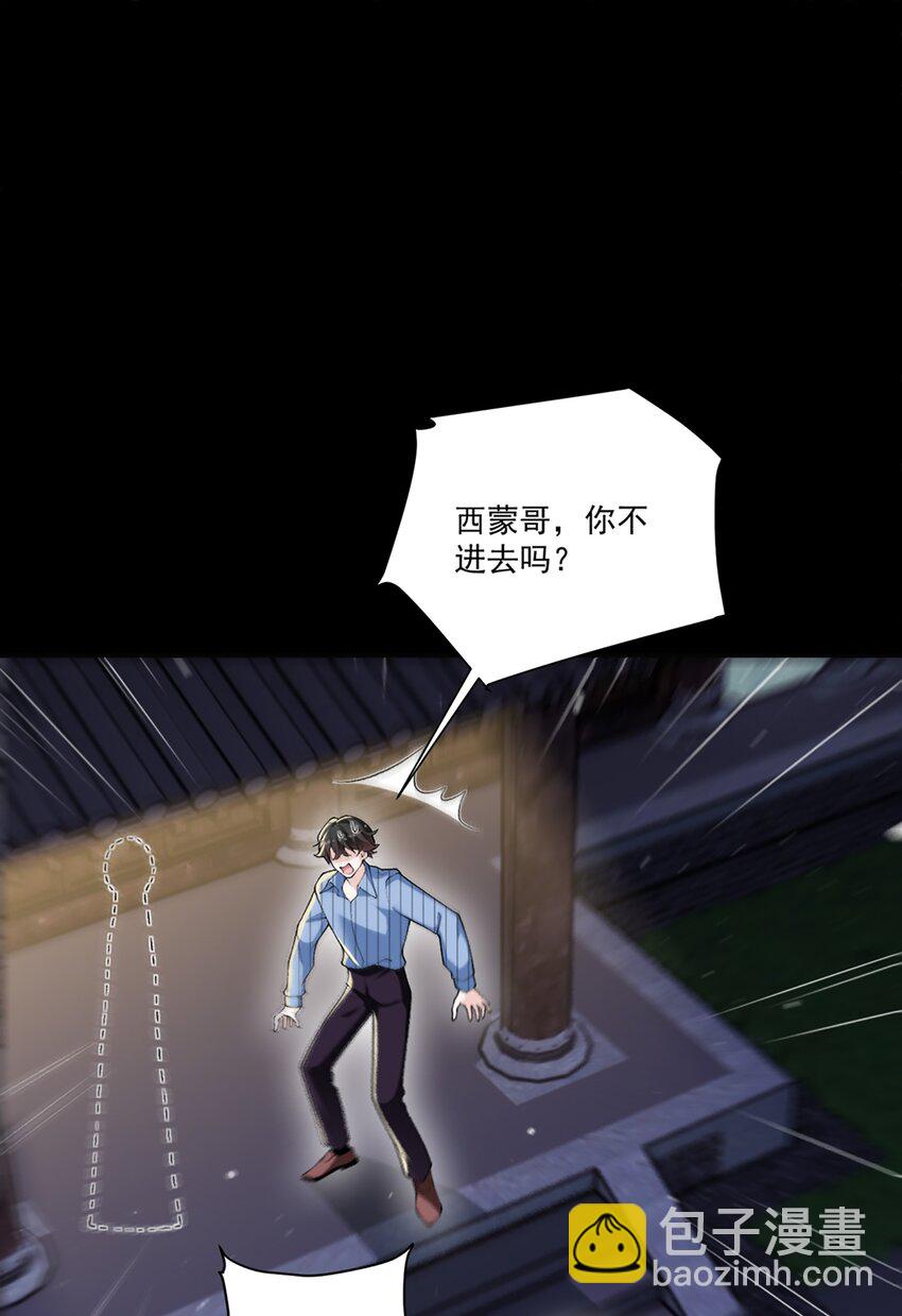 9 梦魇(1/2)-第10话