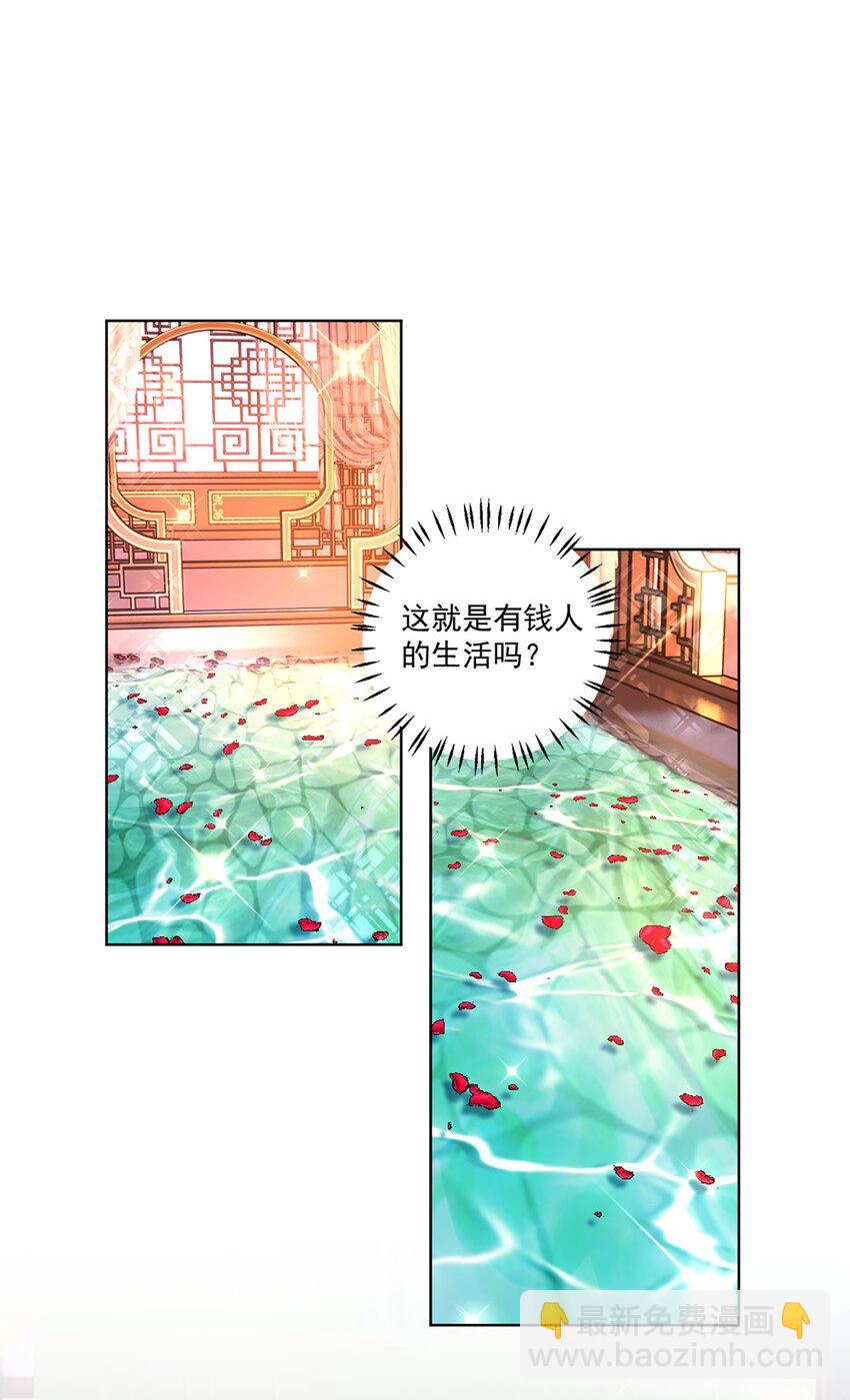 9 梦魇(1/2)-第10话