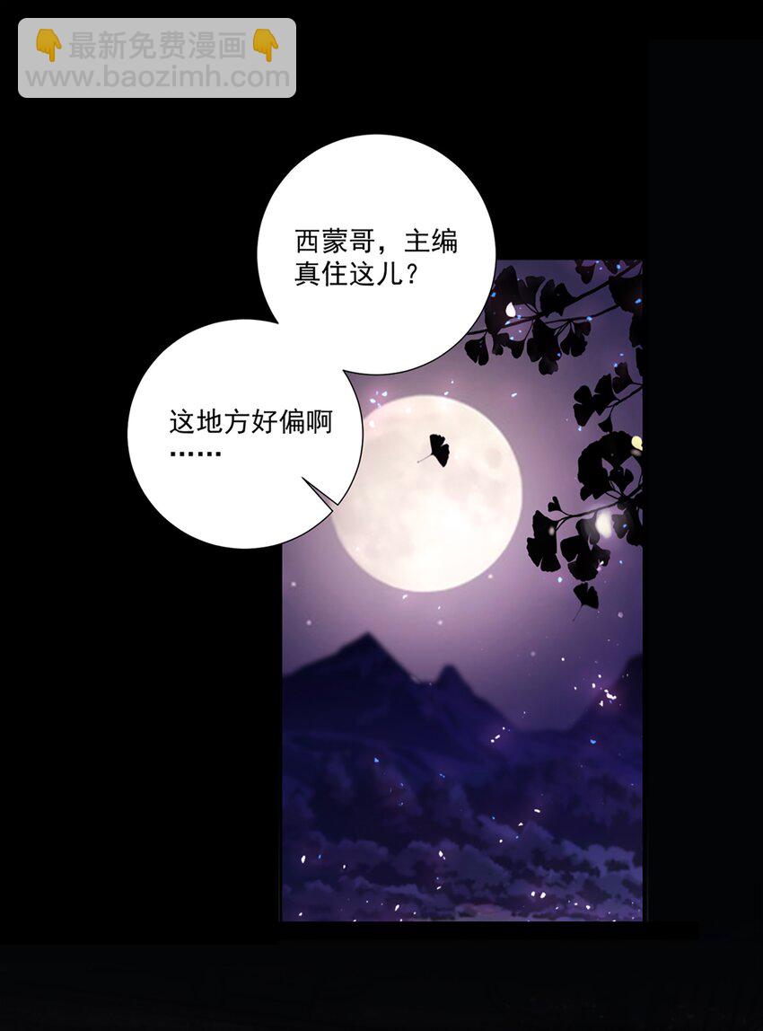 9 梦魇(1/2)-第10话