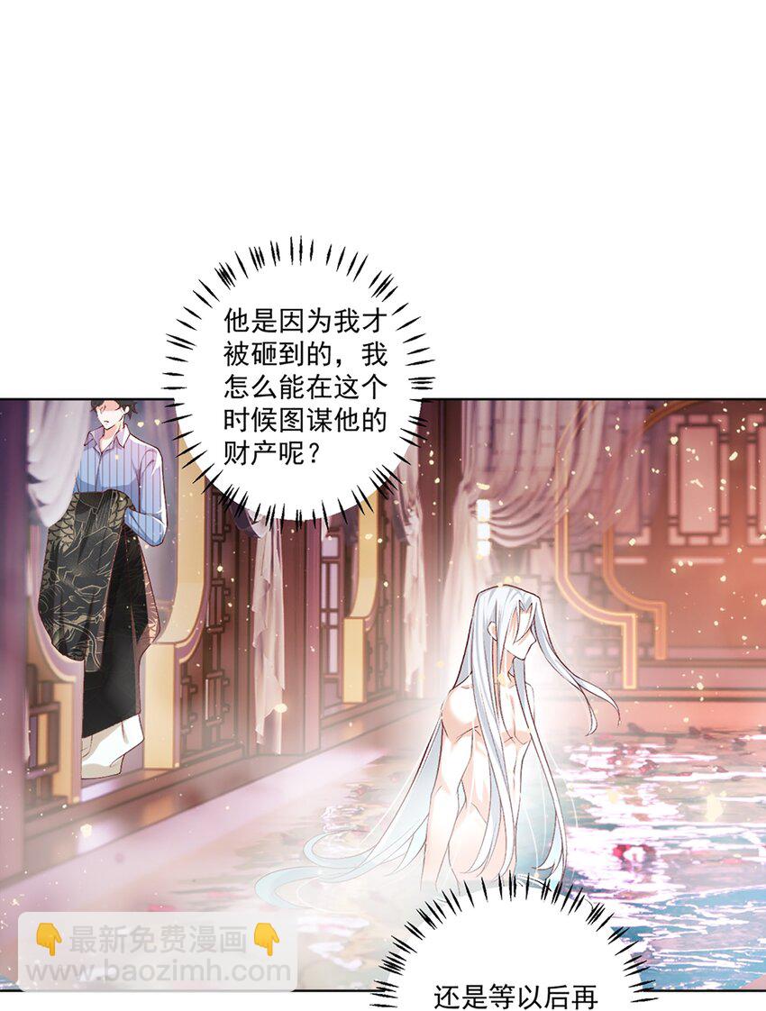 9 梦魇(1/2)-第10话