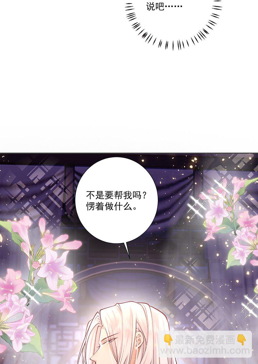 9 梦魇(1/2)-第10话