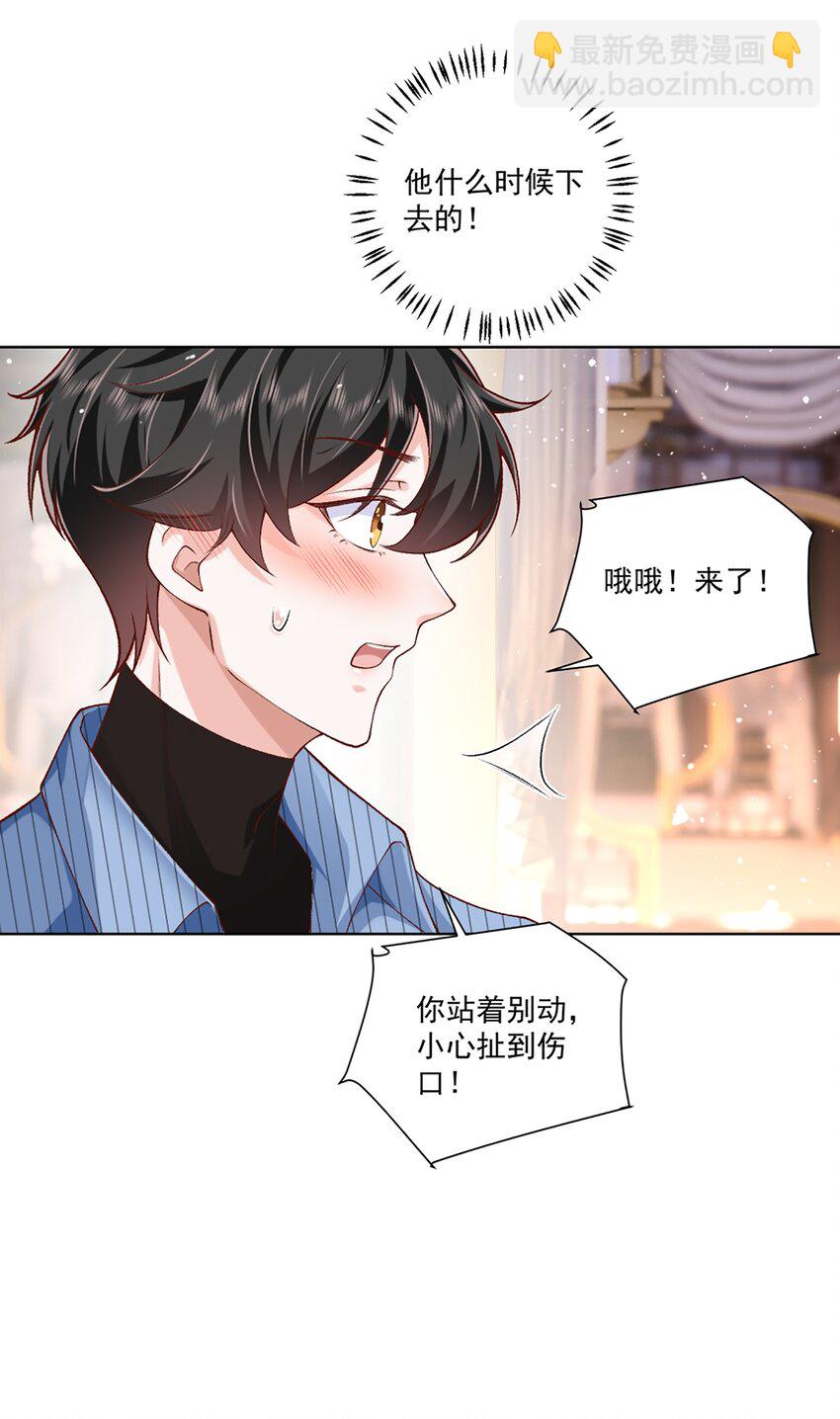 9 梦魇(1/2)-第10话