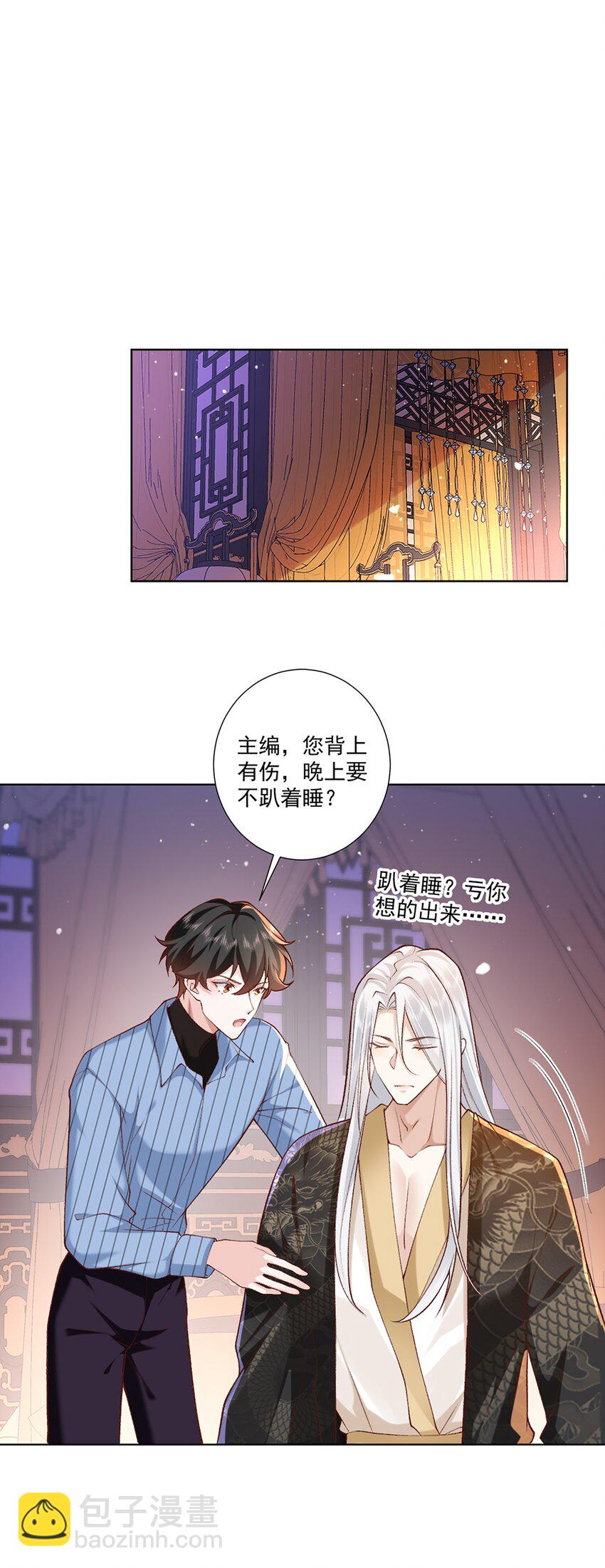 9 梦魇(1/2)-第10话